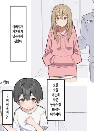 [MM] 갸루 JK 오네쇼타 01-02