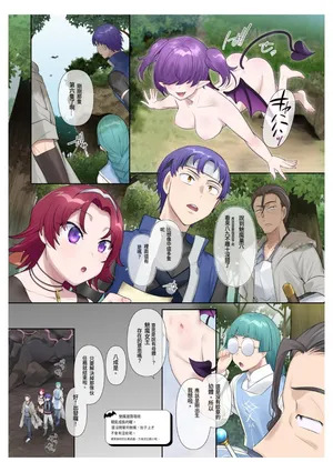 [Hiiragi Popura] Succubus Kusa no Soukutsu個人AI漢化(chinese)