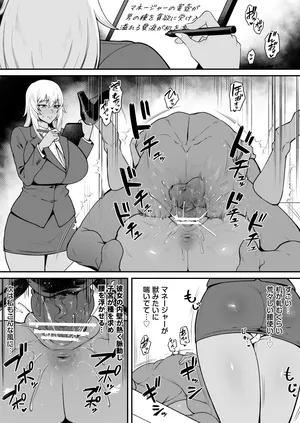 [けい汰] skb納品漫画2p