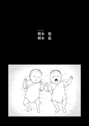 [Deichuu no Ice (Dorozumi)] Futago no Kyoudai Kyo●konshin soukan tsu ga Ijime