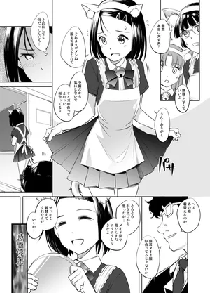 [川邑司] 西連寺春菜さん 時間停止漫画２ (To LOVEる -とらぶる-)