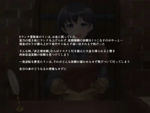 [Gensou no Yume] E Rank boukensya hiseikiirai ni tewodasuto kaerenaku narimashita