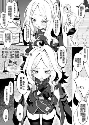 [Chiizu Ore] 日奈换装Play色色漫画 | Hina Cosplay Ecchi Manga (Blue Archive) [Chinese] [欶澜汉化组]