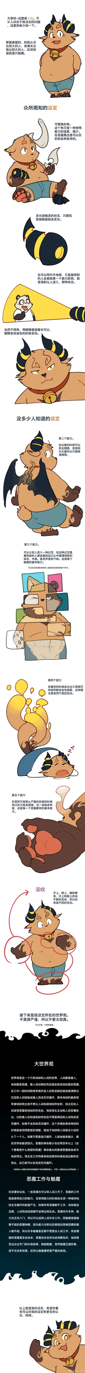 [Quanjiang] 个人设定原创小漫画 (条漫)  [Chinese]