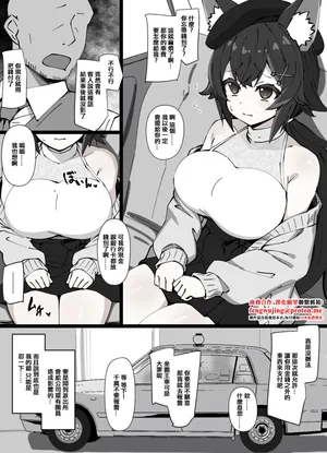 [sakanaya] 財布を忘れてしまい、タクシーの運賃を身体で支払うことになってしまったスケベ漫画