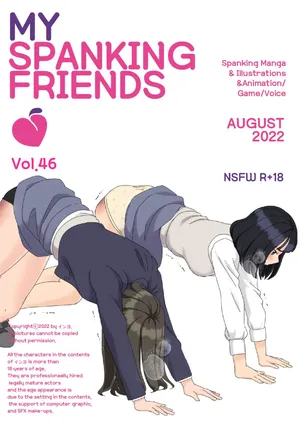 [Eingyeo] My Spanking Friends Vol. 46 (2022-08) [English]