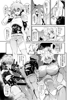 [ヲカシヤ] 支援者様向けコンテンツ5月 １