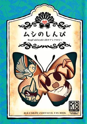 [Marucolony (Various]) Bug Secrets (Bug Fables)
