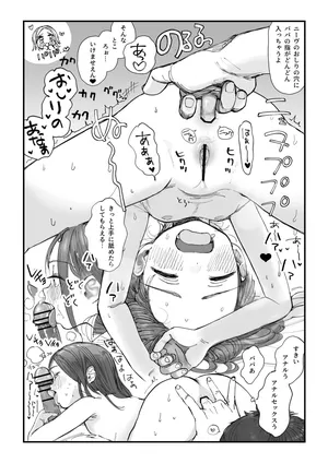 [Masuda] Niamh-chan Anal Ecchi