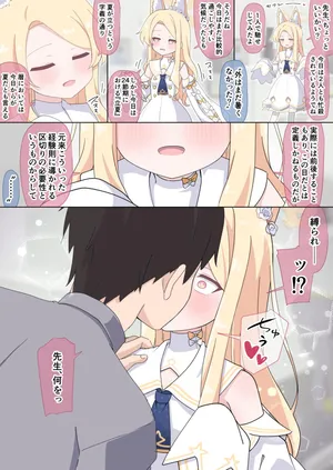 [うさぎ兎さめ] セイアにキスしながら手マンして絶頂懇願させる話