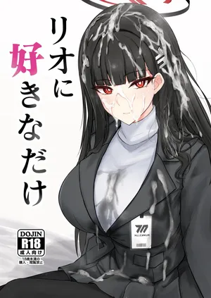 [Hakuginmokusei (Poshi)] Rio ni Suki nadake (Blue Archive) [Digital]