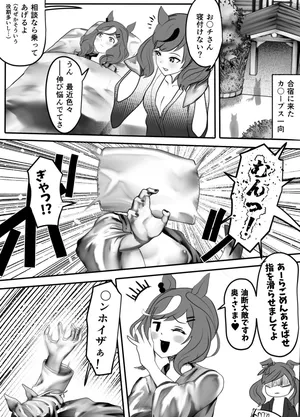 [Poppy] Matikanetannhauser/Nice Nature 30-08-2024