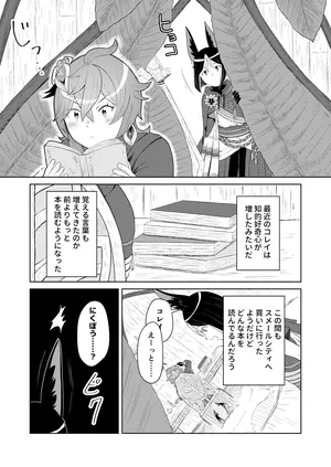 [Warui Yatsu] TighnaColle Manga Shishou Shikkaku (Genshin Impact)