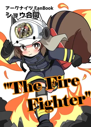 [Hendra] Shaw Anthology "The Fire Fighter"