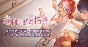 [NOKO & 云河尹 | 雲河尹] 老师的亲密指导 | 老師的親密指導 1-63 [Chinese] [Ongoing]