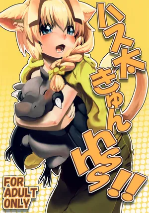 (CCOsaka91) [Inakagurashi (Asazaki, Ugou Gou)] Hasuta-kun hshs!! (Haiyore! Nyaruko-san)