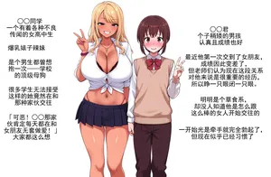 [愛のクラッカー] 男友君 [ai翻译] [Chinese]