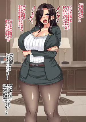 [Waribashi Kouka] josei you fuzoku arashi no morahara sekkyou obasan aite nara hame tsubu sitemo mondai naiyone!