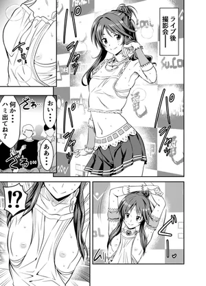 [Osuwaani] Request Itadaita Mono Desu