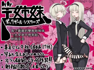 [Erogaki no Natsuyasumi (syoya)] Sao Shimai ~Chinpo no Haeta Futago Shimai ga Asappara kara Bokki shimakuri Shasei shimakuri~ [Chinese] [AI Translated]