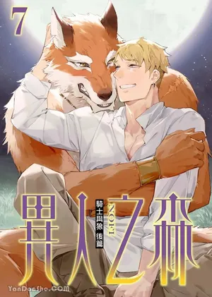 [Nofi] Forest of Strangers Ep. 07 / 异人之森 第07话