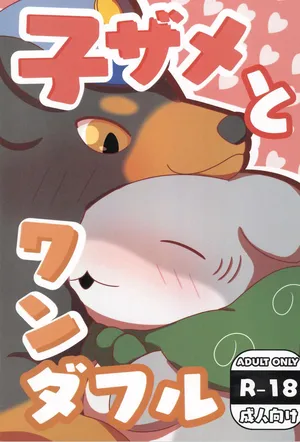 (Shinshun Kemoket 11) [OK Furry (Smilehead)] Kozame to Wonderful (Odekake Kozame)