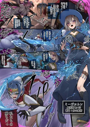 [Rimu@MC Possessed] Water Flows Low, People Flow Lewdly [ENG]