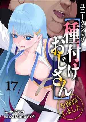 [pastime774] Unique Job "Tanetsuke Oji-san" o Kakutoku shimashita 17