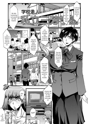 [SINK] Mesu Kyoushi Gakuen Tengoku, Fuck 01 | The Principal of an Academy with only Female Teachers, Part 1 [English] [joobuspaidatr]