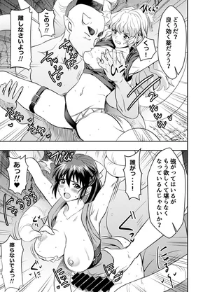 [Osuwaani] Request Itadaita Mono Desu