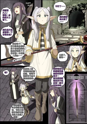 【bagelbombed】BAD END: Frieren【深井夏伯爵个人汉化】