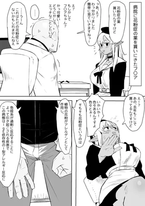 [うずら土瓶] 病院でえっちな診察を受けるfla (ホロライブ)