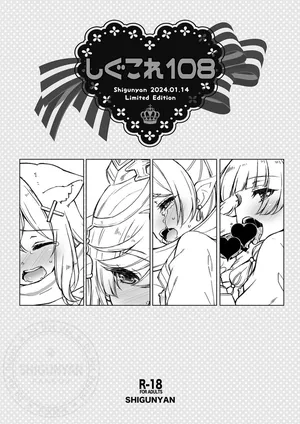 [Shigunyan (Shigunyan)] Shigukore 108 (Various) [Digital]