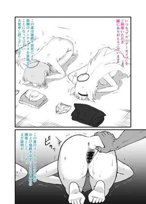 [消すぐあ] アロプラ (ブルーアーカイブ)