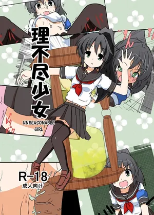 Rifujin Shoujo 1 | Unreasonable Girl Ch. 1 [Mikaduki Neko] [Spanish] [TF Scans]
