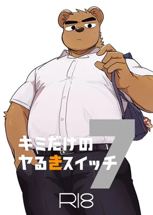 [Nicosando(nico)]Kimi deke no Yaruki Switch7