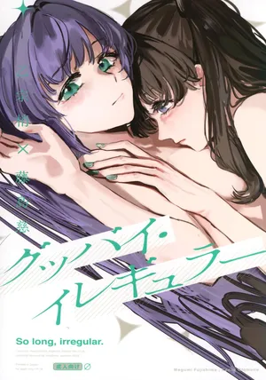 (Hasunosora Matsuri 3) [virophilia (Orihi Chihiro)] So Long, Irregular. (Love Live! Hasunosora Jogakuin School Idol Club) [Chinese] [猫岛汉化组]