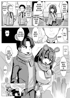 [Tsuniverse (Yuniba)] Classmate no Di●ey Date ni Hyoi de rannyu manga | 반친구의 디즈니 데이트에 빙의로 난입하는 만화 [Korean]