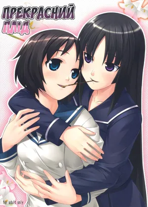 Uruwashi No Kajitsu | Прекрасний плід