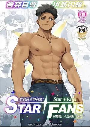 [TopRush (seiji) ] StarFans [English]
