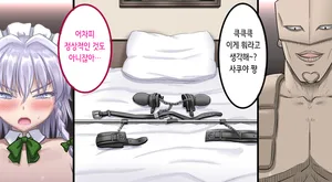 [Sumeragi Seisuke] ~D4C after 3~ [Korean]