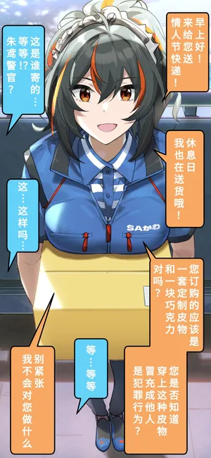 [Duokuma] Barentain Haitatsunin no Shuen-san [Chinese] [个人翻译]