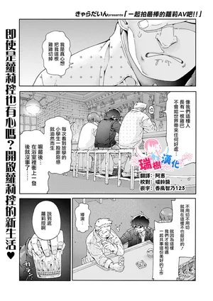 [Kyaradain] Saikou no Loli AV o Torou!! | 一起拍最棒的萝莉AV吧！！ (COMIC LOE VOL. 9 TS) [Chinese] [瑞树汉化组]