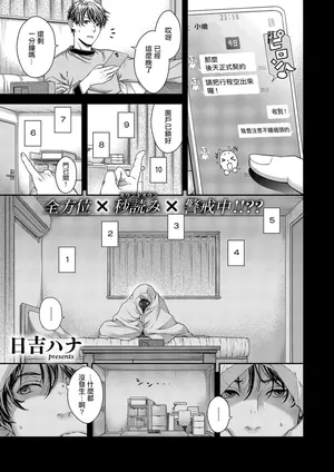 [日吉ハナ]perpetual_traveler