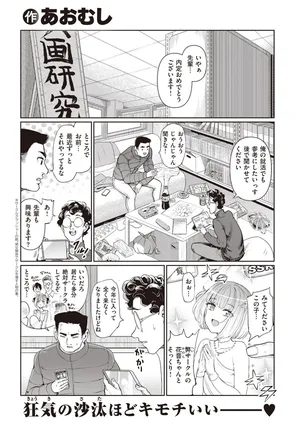 [あおむし] 24時間後…