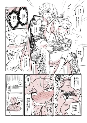 [六作] おしがま銀狼+おしおきH