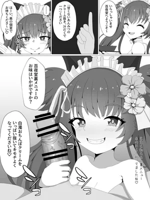 [ごはんパクパク丸] ブルアカNTR百景その４０「シズコ」for トースト