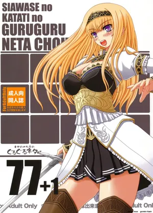 Shiawase no Katachi no Guruguru Netachou 77+1 (Spanish) MTL