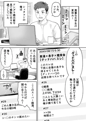 [Citron] Good Papa
