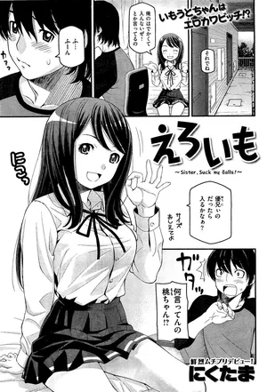 [Moririn-Monson] Sister Suck My Balls!